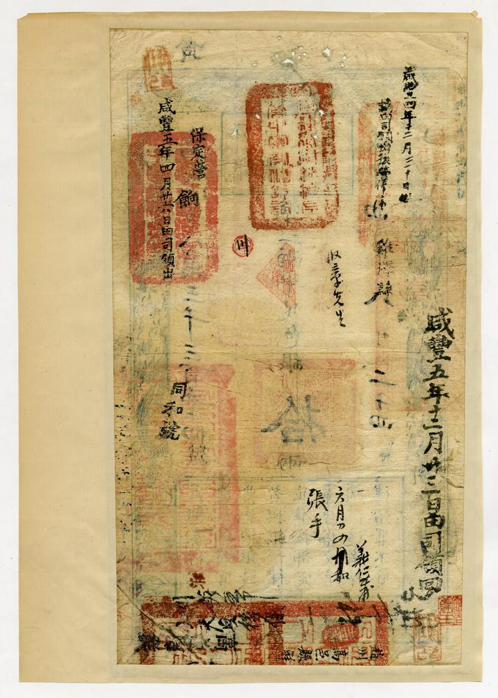 图片[2]-banknote BM-PM.553-China Archive